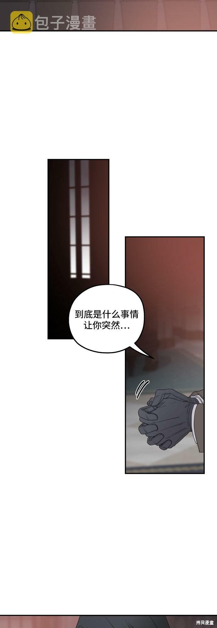 《执著于我的西沃尔顿公爵》漫画最新章节第40话免费下拉式在线观看章节第【15】张图片