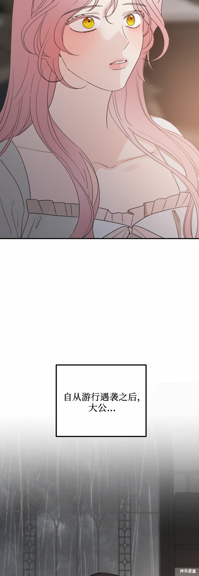 《执著于我的西沃尔顿公爵》漫画最新章节第29话免费下拉式在线观看章节第【57】张图片