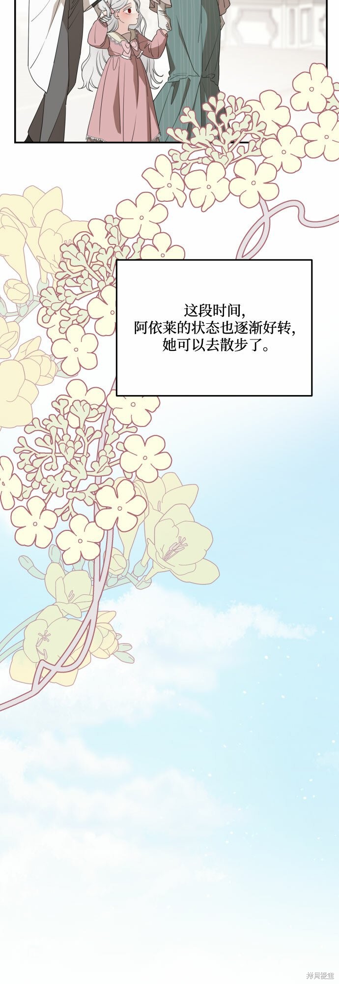 《执著于我的西沃尔顿公爵》漫画最新章节第35话免费下拉式在线观看章节第【26】张图片