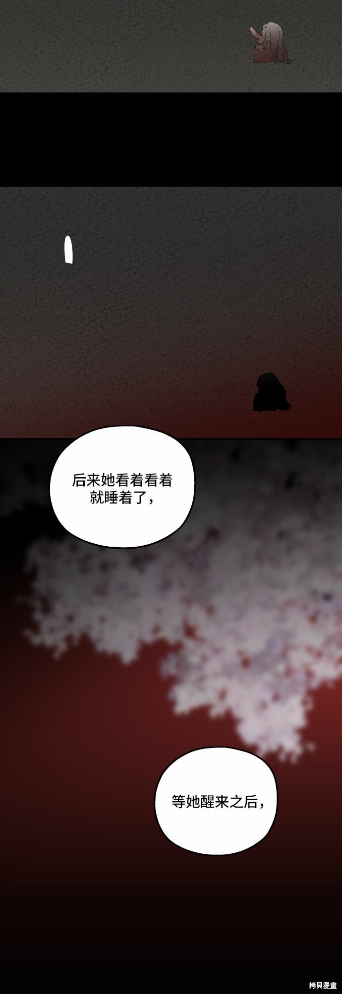 《执著于我的西沃尔顿公爵》漫画最新章节第40话免费下拉式在线观看章节第【20】张图片