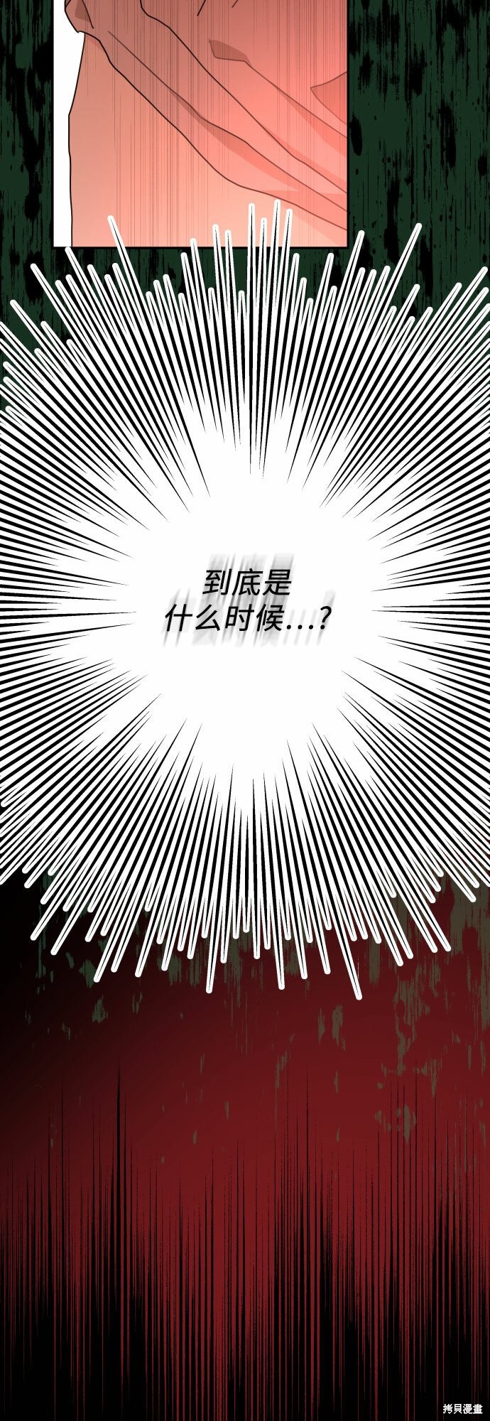 《执著于我的西沃尔顿公爵》漫画最新章节第21话免费下拉式在线观看章节第【35】张图片