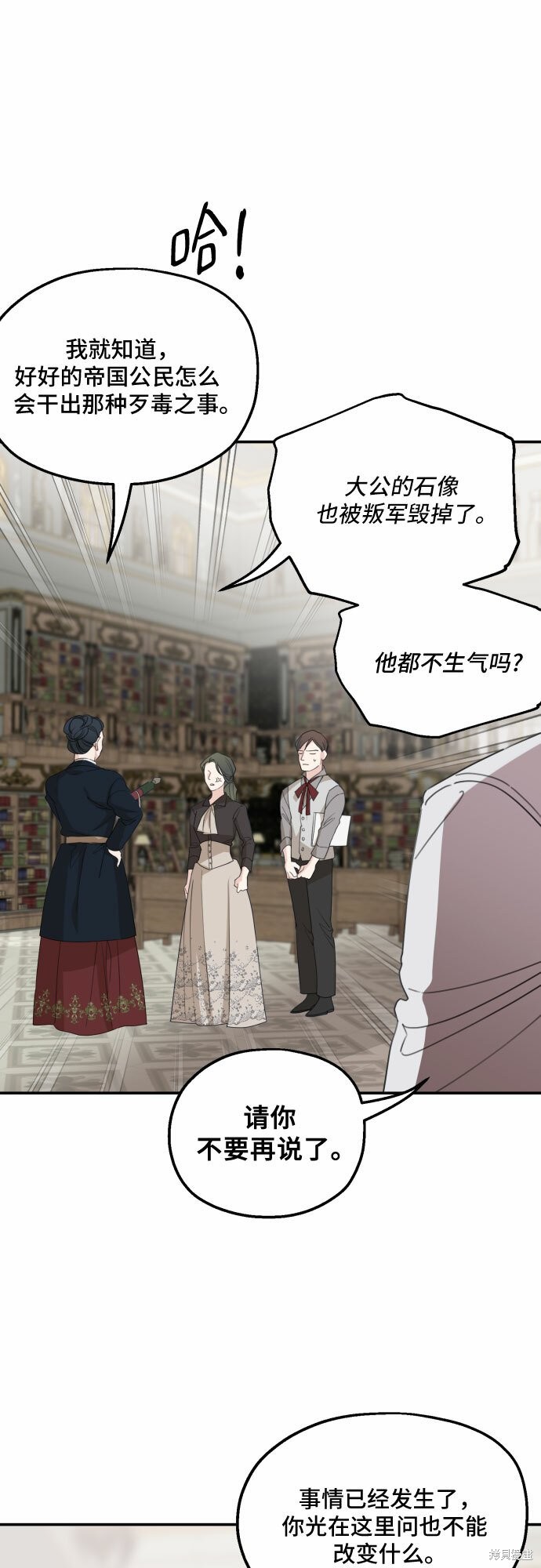 《执著于我的西沃尔顿公爵》漫画最新章节第29话免费下拉式在线观看章节第【4】张图片
