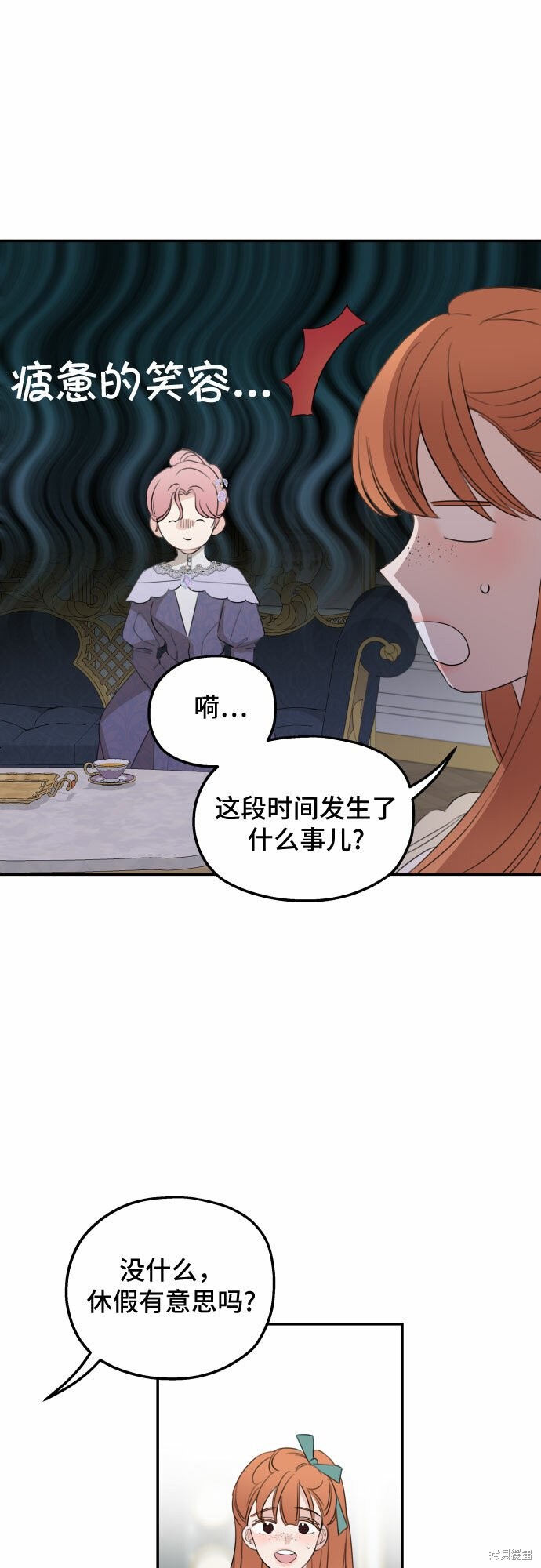 《执著于我的西沃尔顿公爵》漫画最新章节第23话免费下拉式在线观看章节第【13】张图片