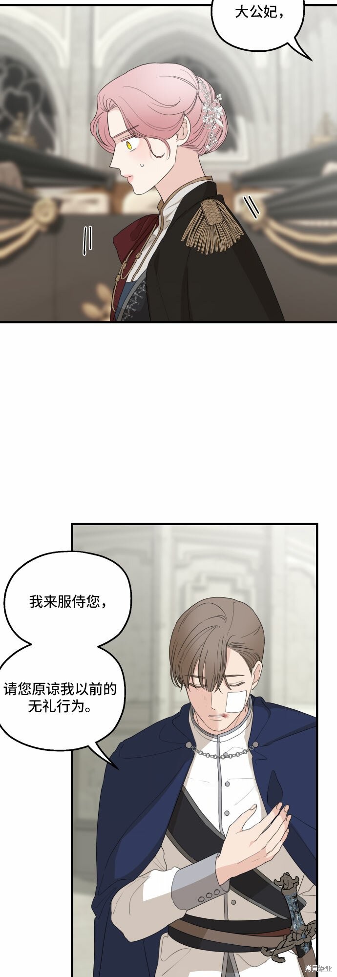 《执著于我的西沃尔顿公爵》漫画最新章节第28话免费下拉式在线观看章节第【6】张图片