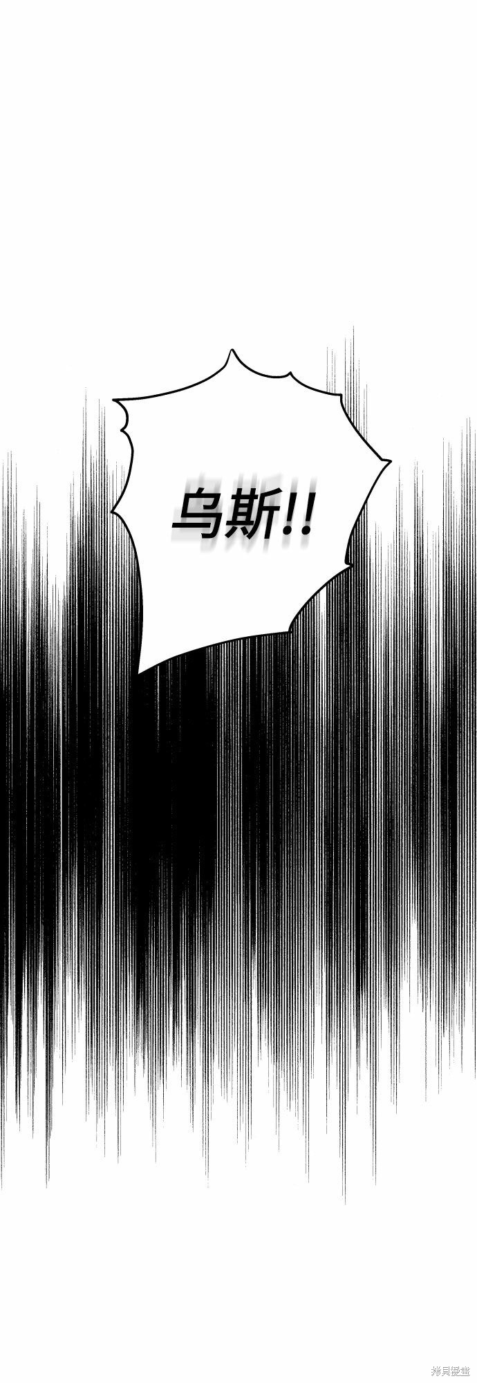 《执著于我的西沃尔顿公爵》漫画最新章节第19话免费下拉式在线观看章节第【70】张图片