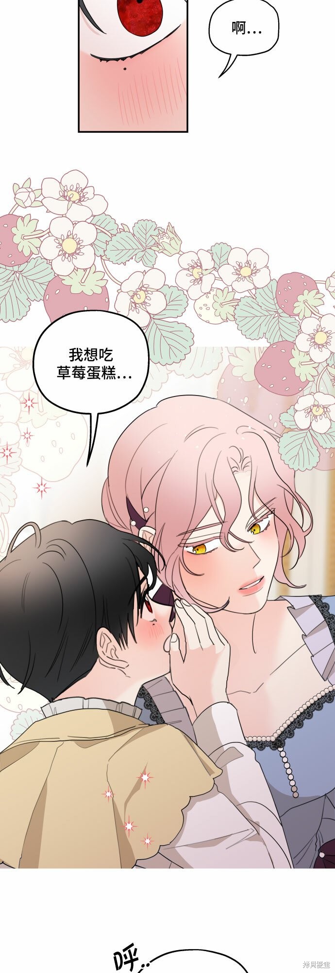 《执著于我的西沃尔顿公爵》漫画最新章节第19话免费下拉式在线观看章节第【30】张图片