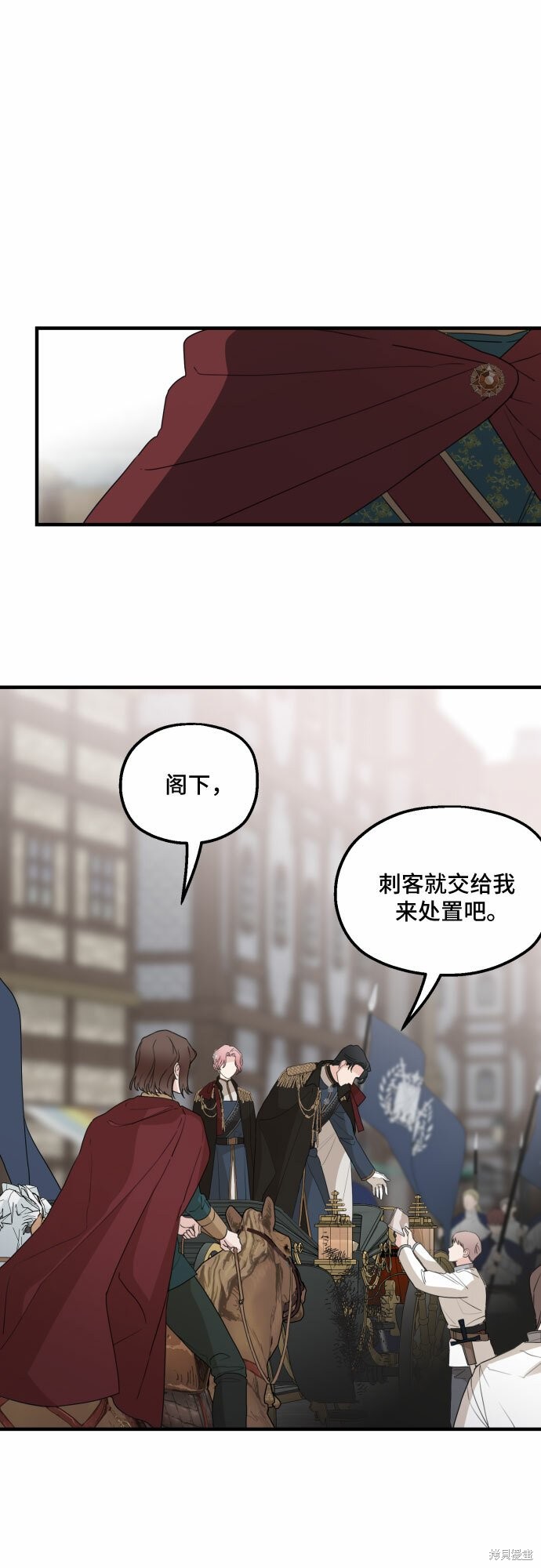 《执著于我的西沃尔顿公爵》漫画最新章节第28话免费下拉式在线观看章节第【45】张图片