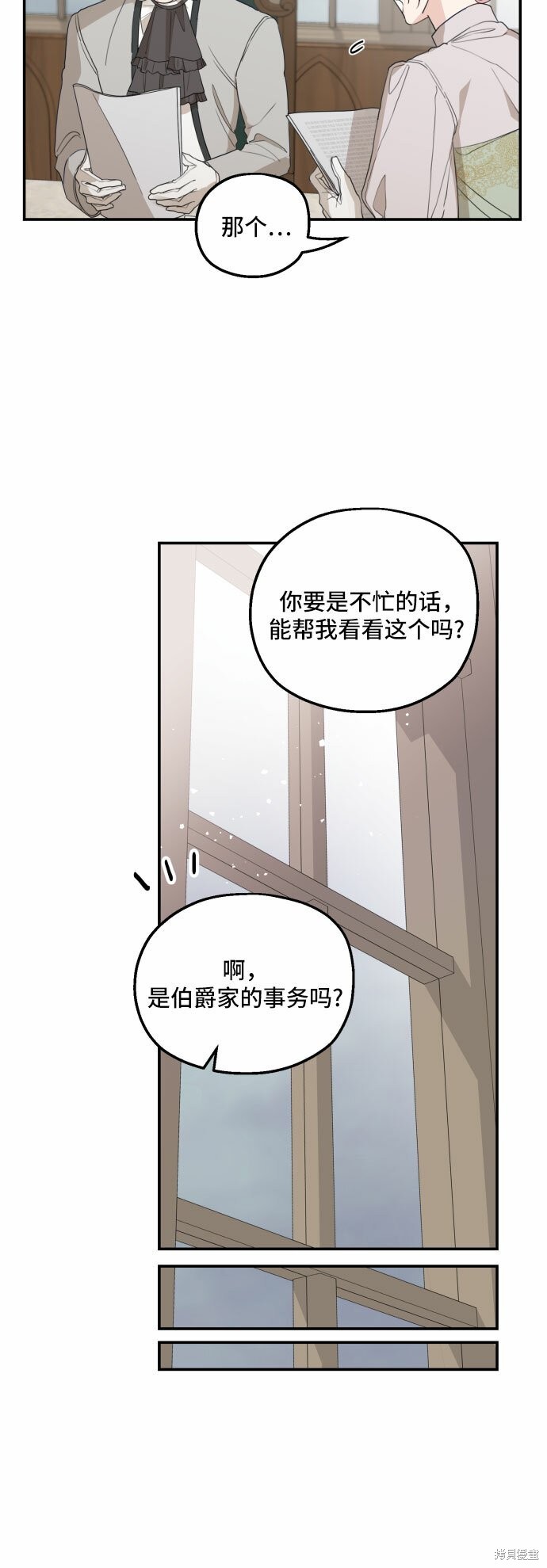 《执著于我的西沃尔顿公爵》漫画最新章节第29话免费下拉式在线观看章节第【24】张图片