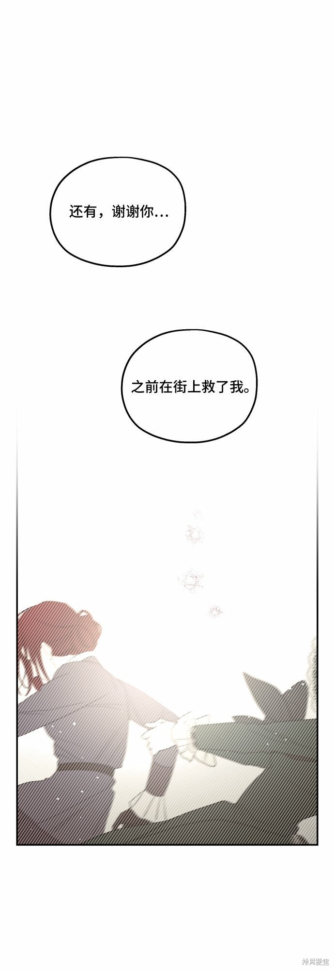 《执著于我的西沃尔顿公爵》漫画最新章节第21话免费下拉式在线观看章节第【54】张图片