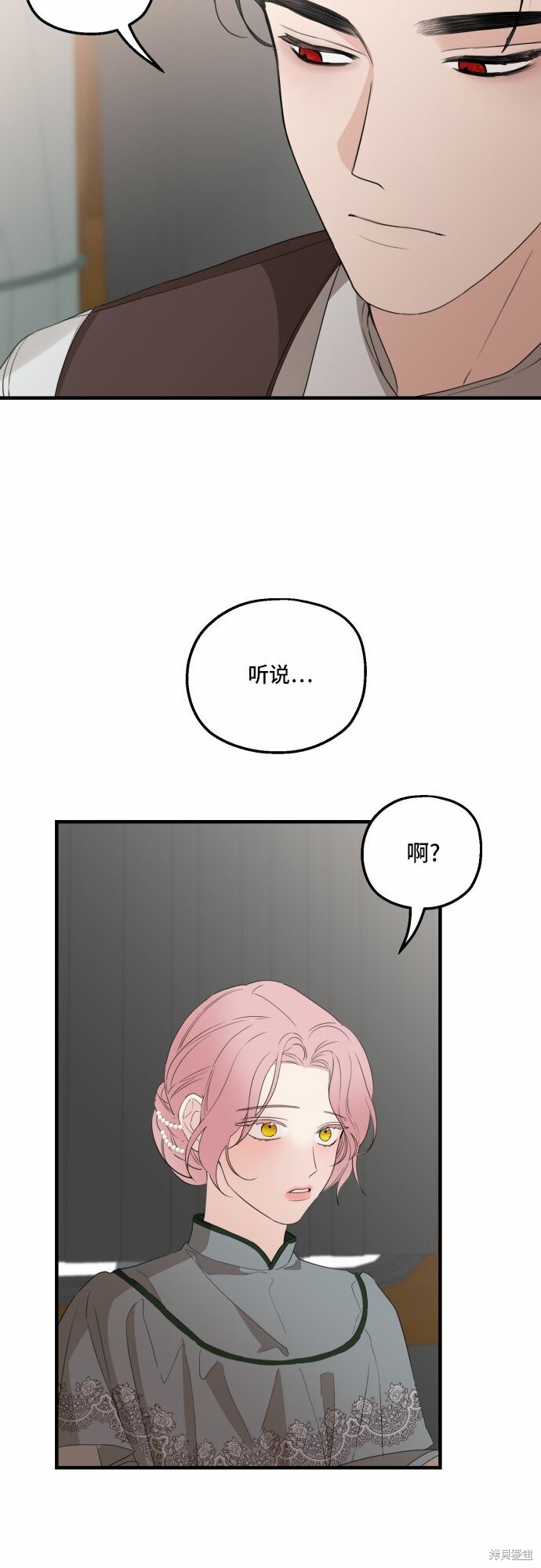 《执著于我的西沃尔顿公爵》漫画最新章节第27话免费下拉式在线观看章节第【16】张图片