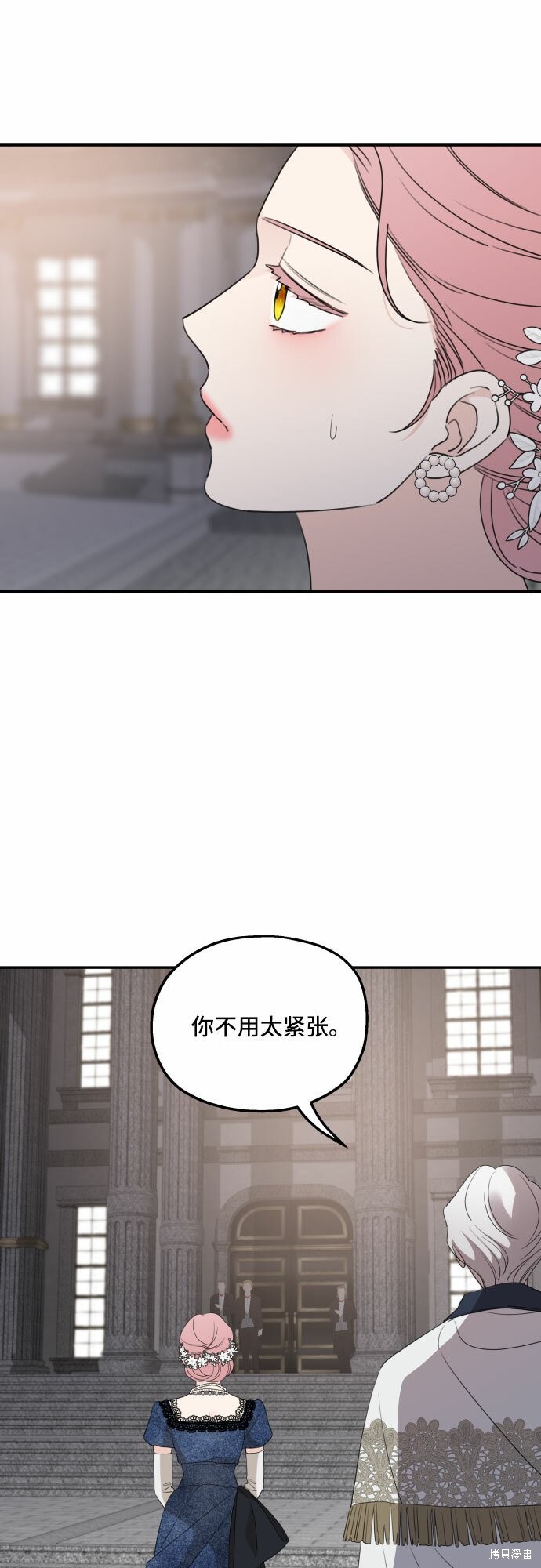 《执著于我的西沃尔顿公爵》漫画最新章节第38话免费下拉式在线观看章节第【2】张图片