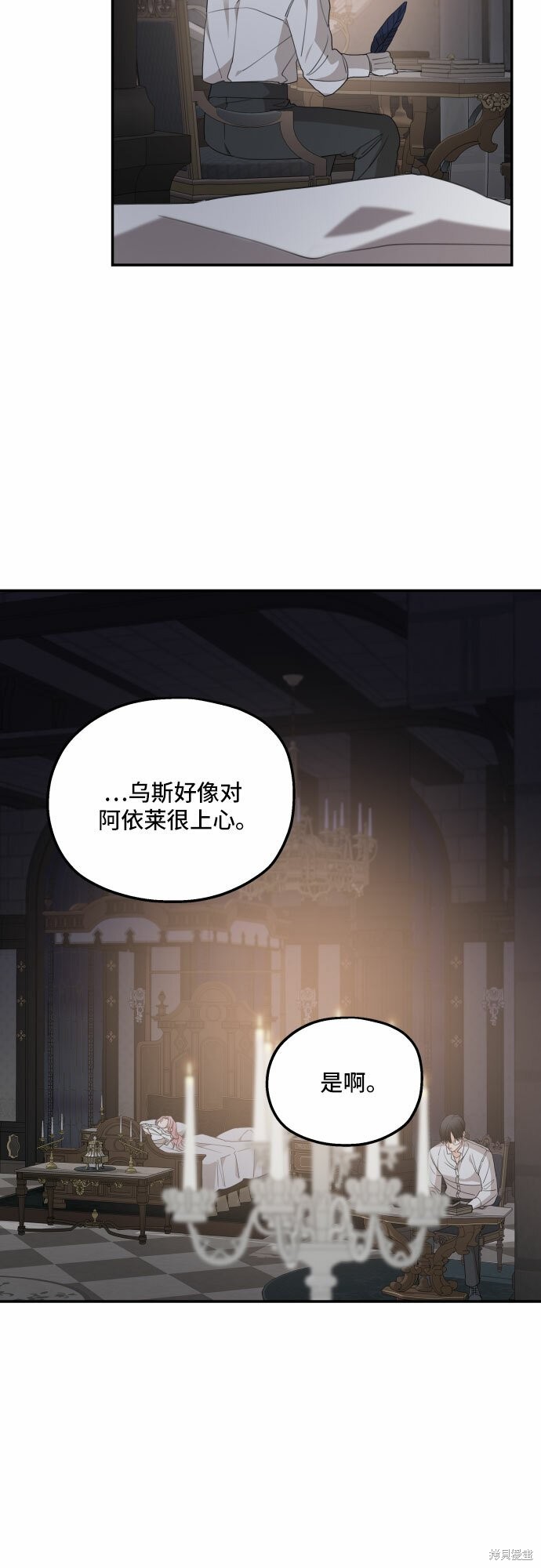 《执著于我的西沃尔顿公爵》漫画最新章节第37话免费下拉式在线观看章节第【13】张图片