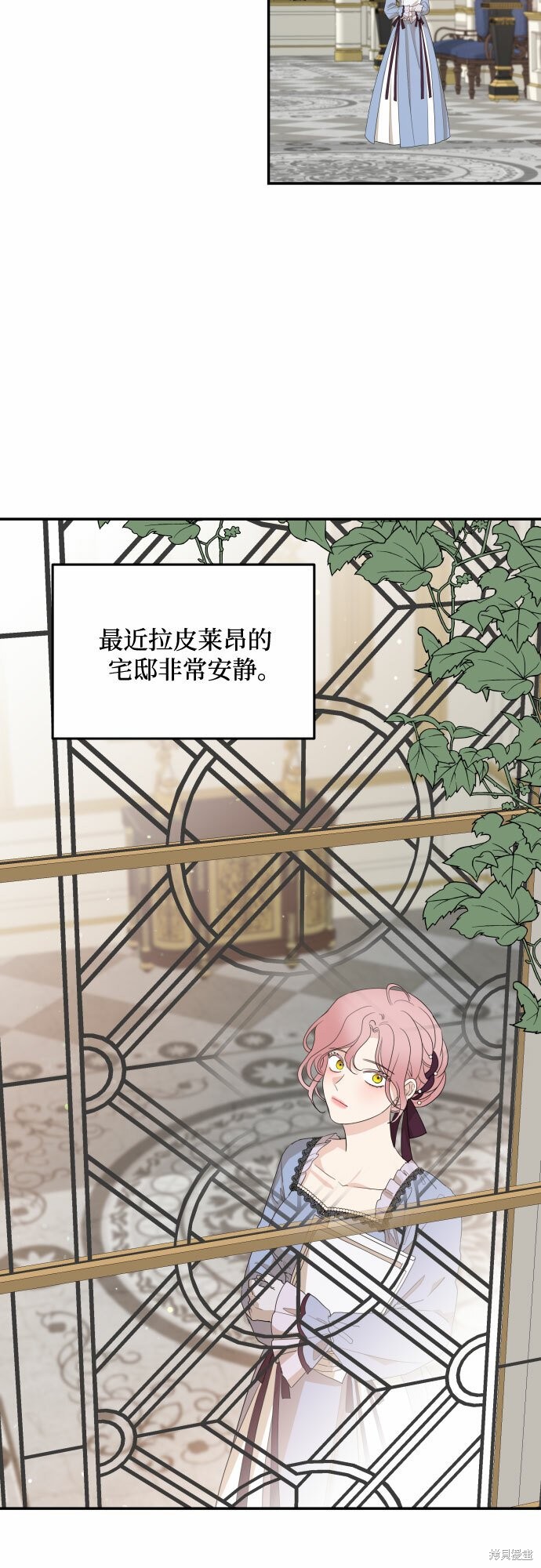 《执著于我的西沃尔顿公爵》漫画最新章节第19话免费下拉式在线观看章节第【2】张图片