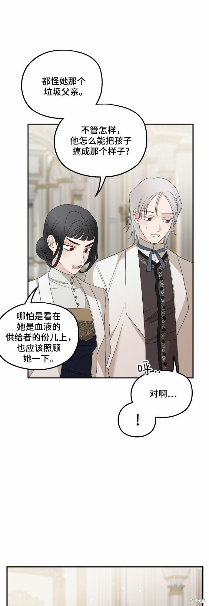 《执著于我的西沃尔顿公爵》漫画最新章节第33话免费下拉式在线观看章节第【36】张图片