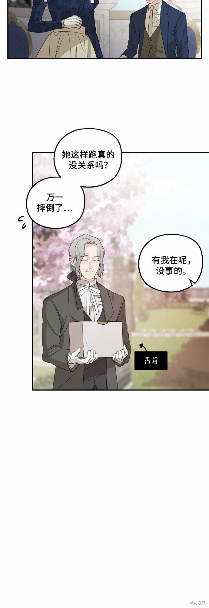 《执著于我的西沃尔顿公爵》漫画最新章节第36话免费下拉式在线观看章节第【35】张图片