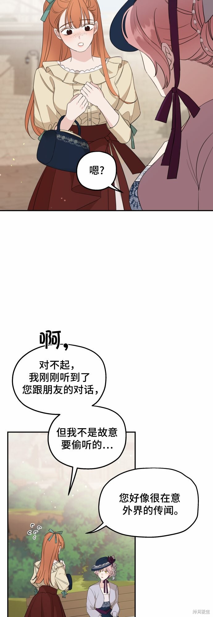 《执著于我的西沃尔顿公爵》漫画最新章节第23话免费下拉式在线观看章节第【49】张图片