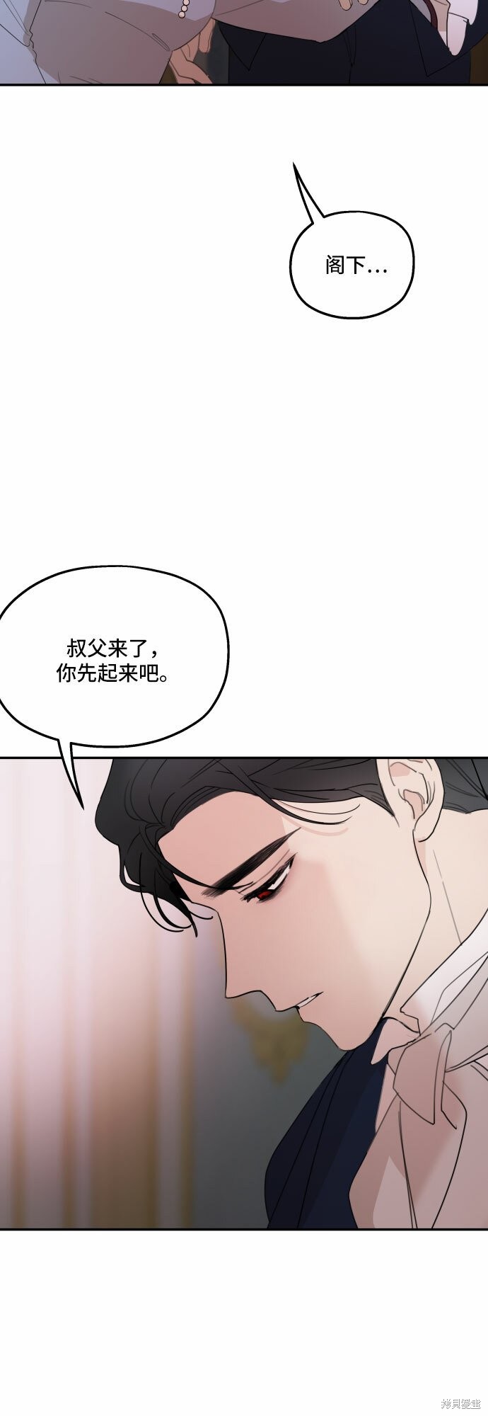 《执著于我的西沃尔顿公爵》漫画最新章节第20话免费下拉式在线观看章节第【28】张图片