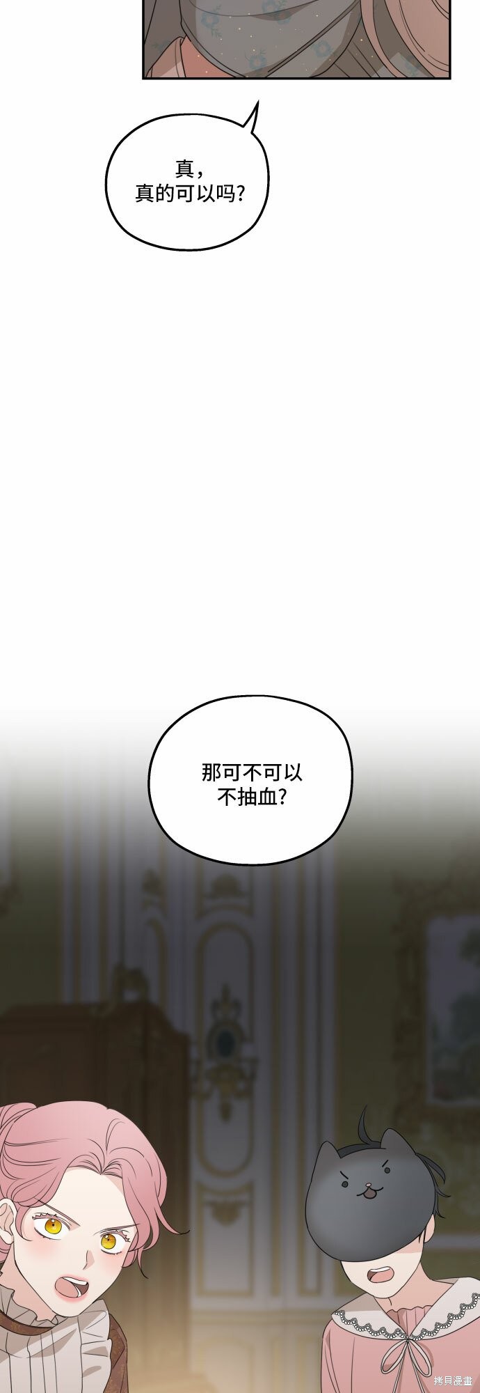 《执著于我的西沃尔顿公爵》漫画最新章节第34话免费下拉式在线观看章节第【17】张图片