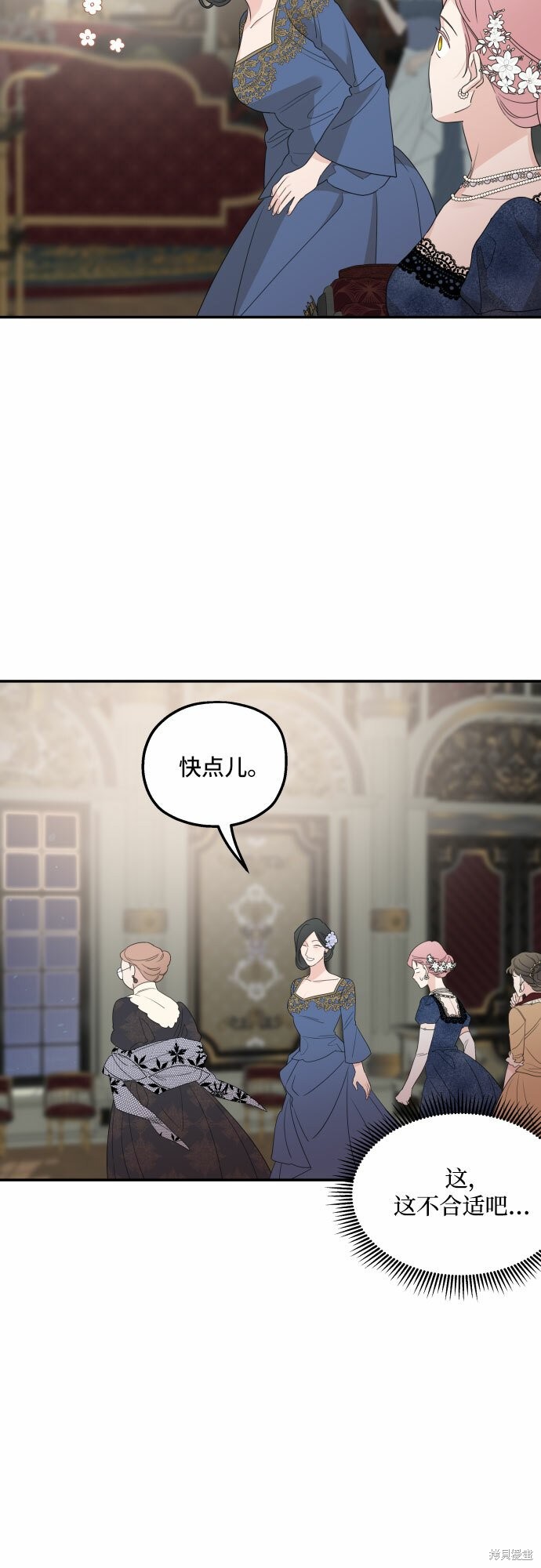 《执著于我的西沃尔顿公爵》漫画最新章节第38话免费下拉式在线观看章节第【48】张图片