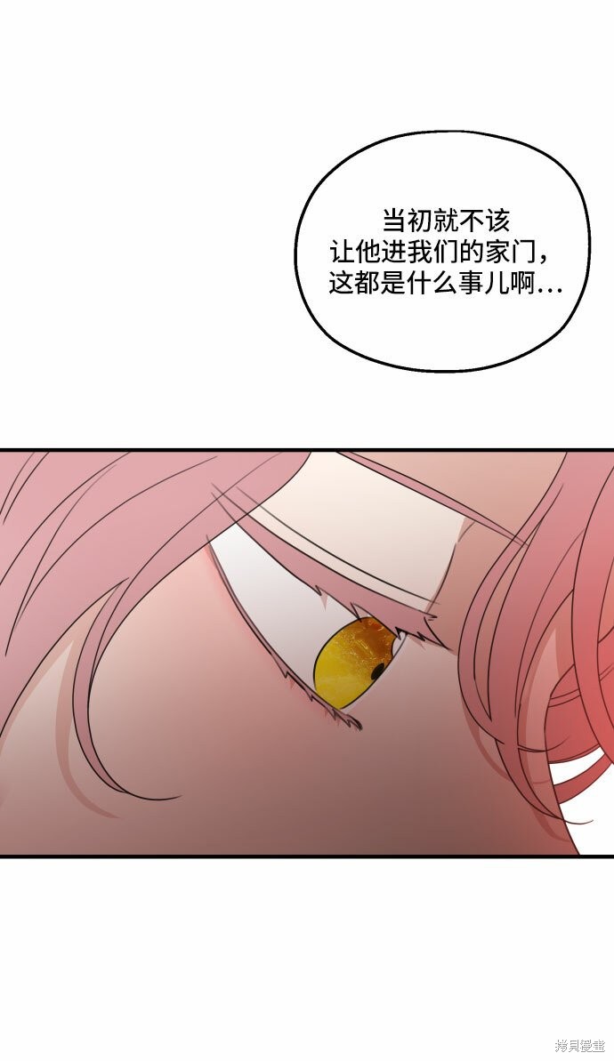 《执著于我的西沃尔顿公爵》漫画最新章节第31话免费下拉式在线观看章节第【24】张图片