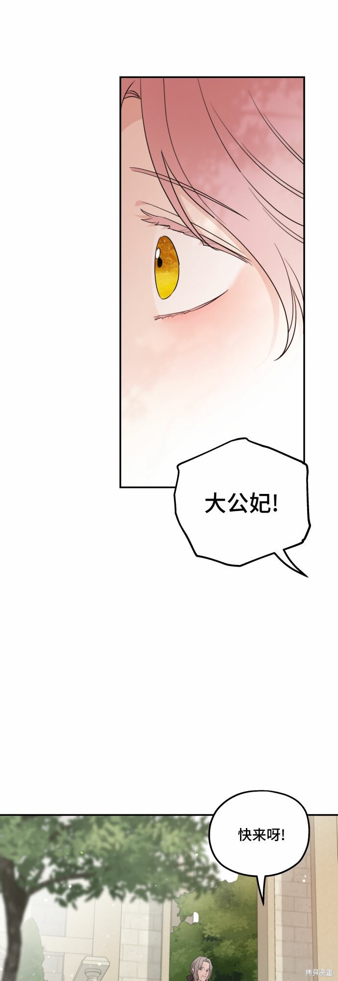 《执著于我的西沃尔顿公爵》漫画最新章节第36话免费下拉式在线观看章节第【21】张图片