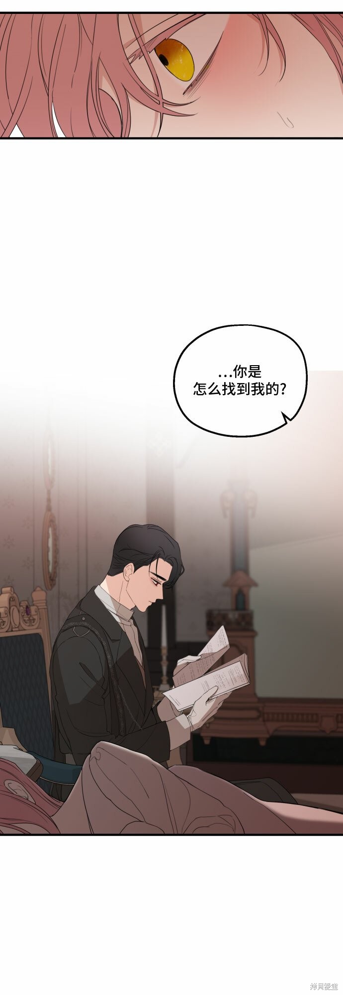 《执著于我的西沃尔顿公爵》漫画最新章节第25话免费下拉式在线观看章节第【22】张图片