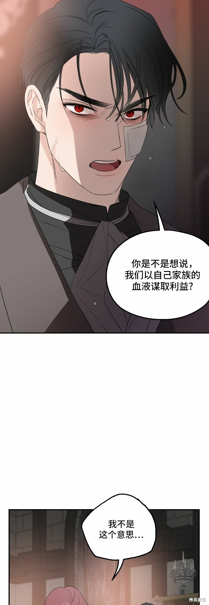 《执著于我的西沃尔顿公爵》漫画最新章节第30话免费下拉式在线观看章节第【20】张图片