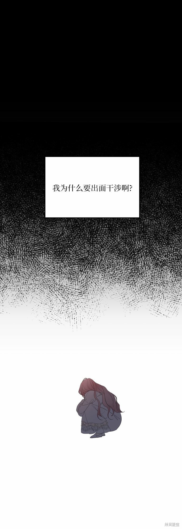 《执著于我的西沃尔顿公爵》漫画最新章节第20话免费下拉式在线观看章节第【53】张图片