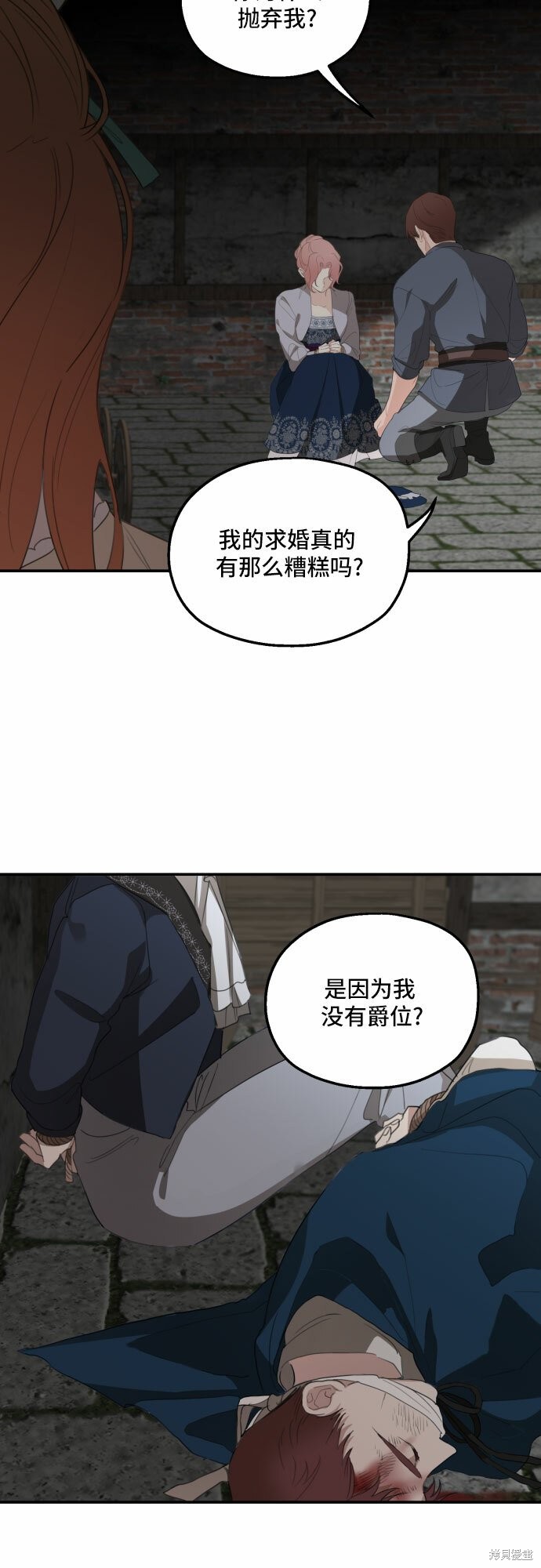 《执著于我的西沃尔顿公爵》漫画最新章节第24话免费下拉式在线观看章节第【22】张图片