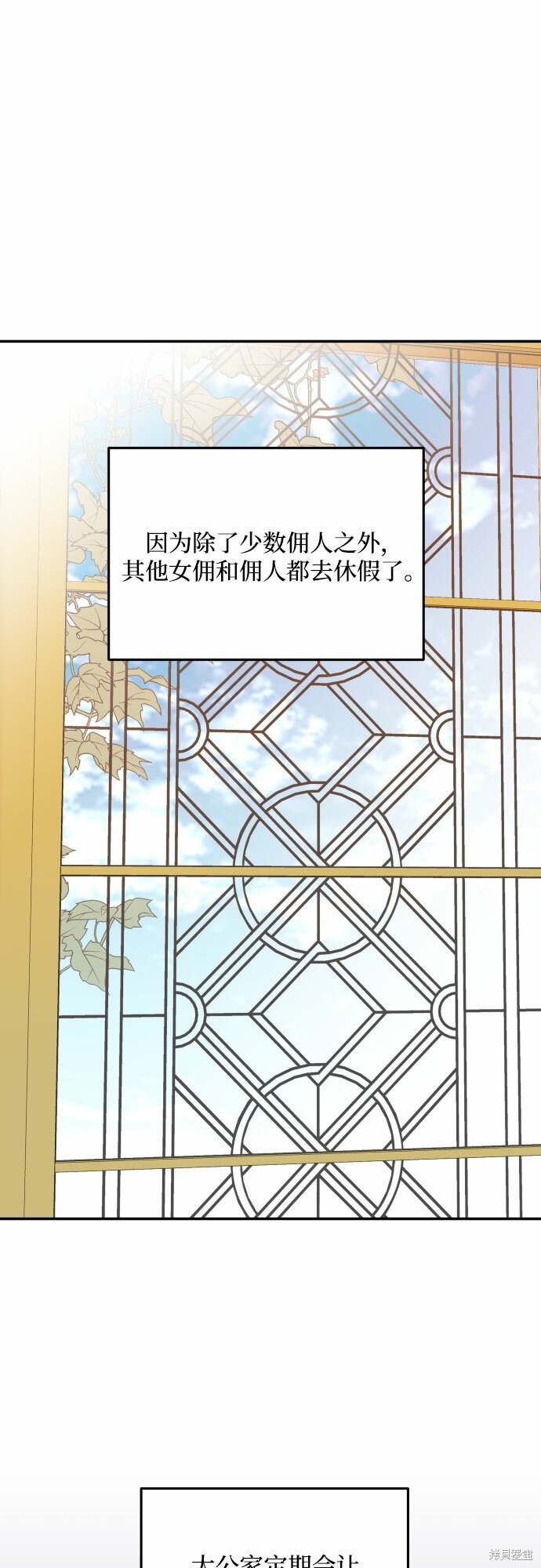 《执著于我的西沃尔顿公爵》漫画最新章节第19话免费下拉式在线观看章节第【3】张图片