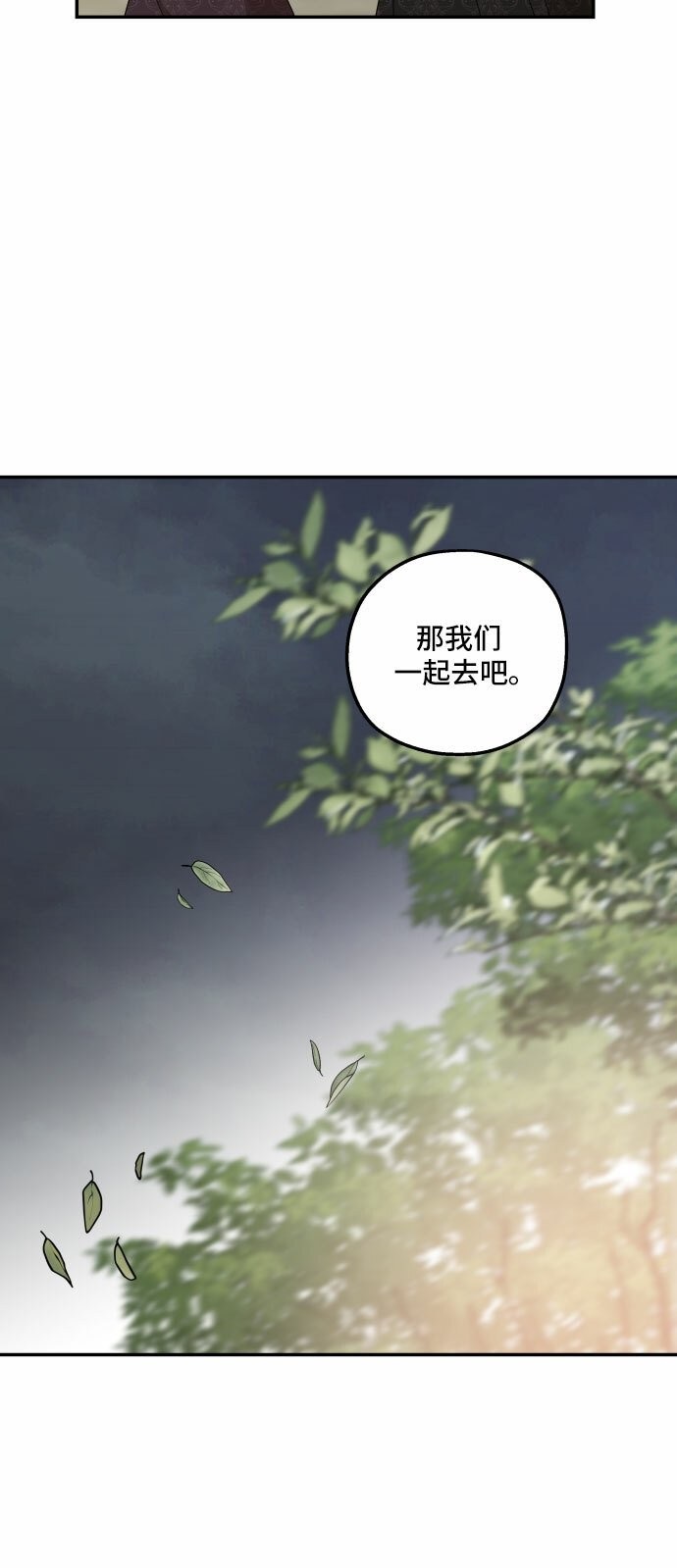 《执著于我的西沃尔顿公爵》漫画最新章节第39话免费下拉式在线观看章节第【56】张图片