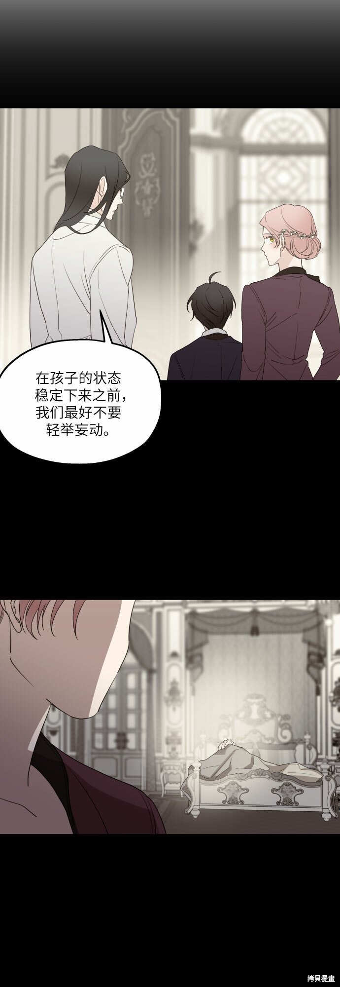 《执著于我的西沃尔顿公爵》漫画最新章节第33话免费下拉式在线观看章节第【43】张图片