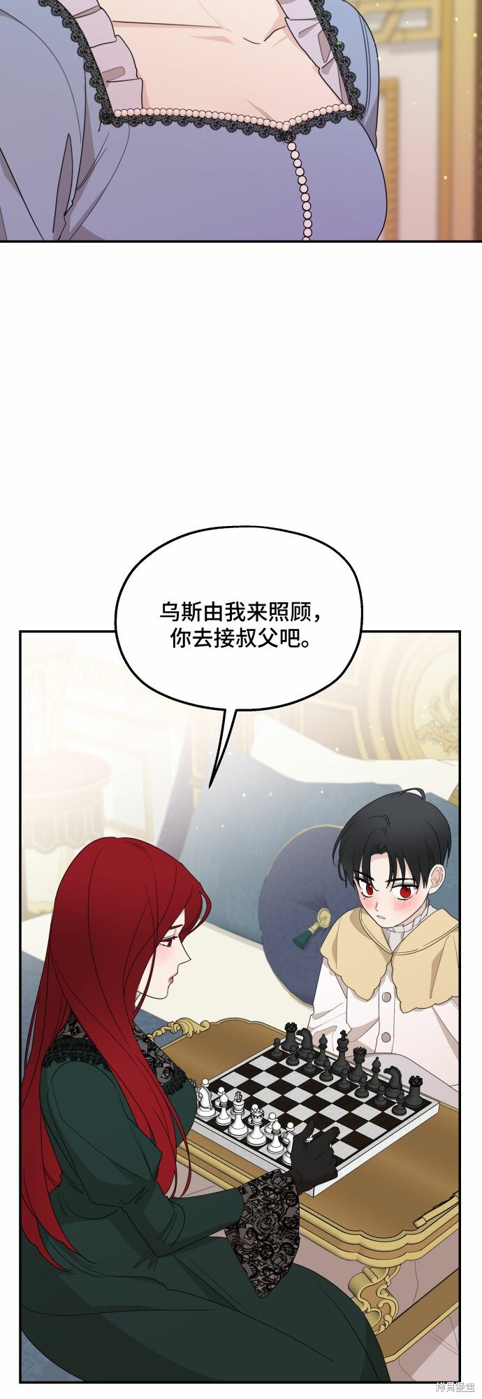 《执著于我的西沃尔顿公爵》漫画最新章节第19话免费下拉式在线观看章节第【37】张图片