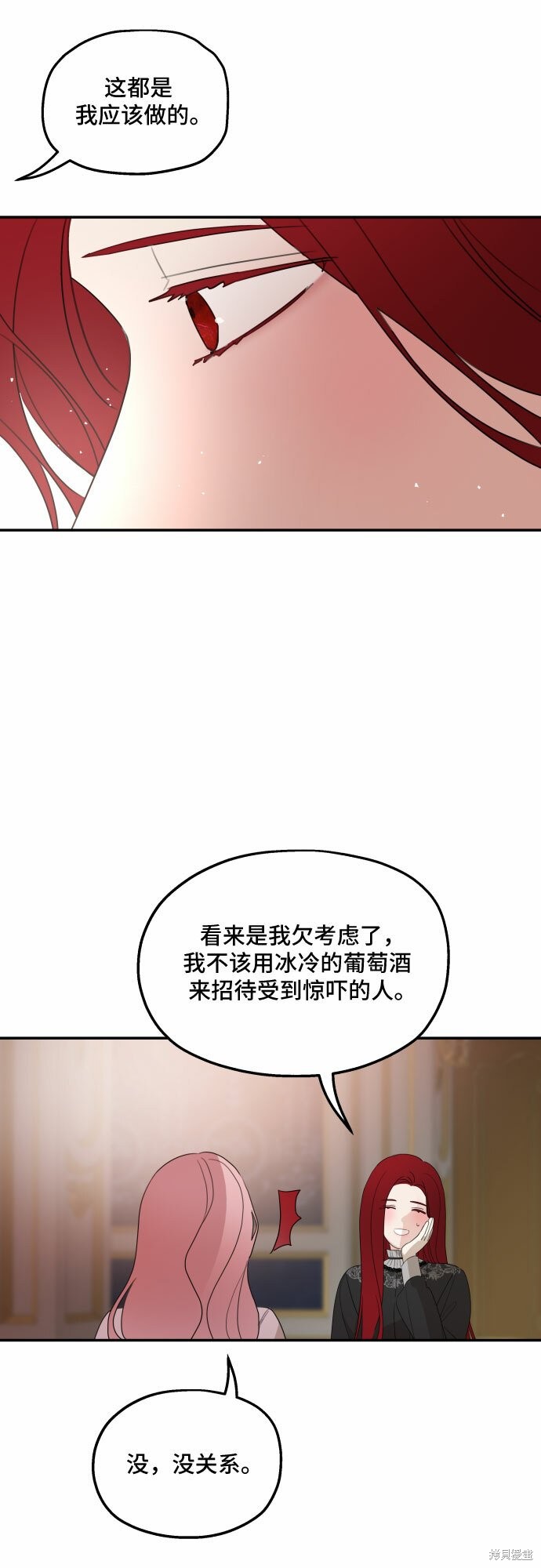 《执著于我的西沃尔顿公爵》漫画最新章节第21话免费下拉式在线观看章节第【55】张图片