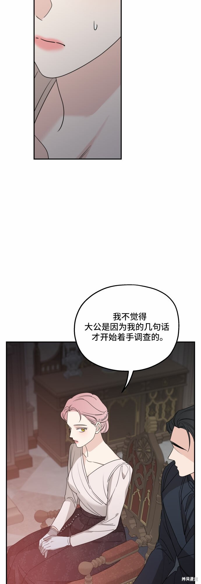 《执著于我的西沃尔顿公爵》漫画最新章节第40话免费下拉式在线观看章节第【46】张图片