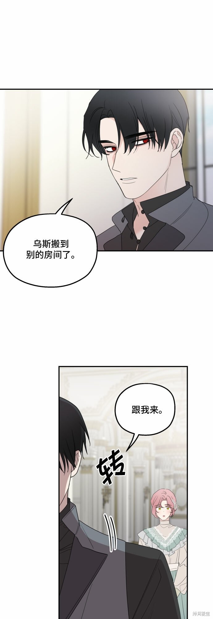 《执著于我的西沃尔顿公爵》漫画最新章节第22话免费下拉式在线观看章节第【16】张图片