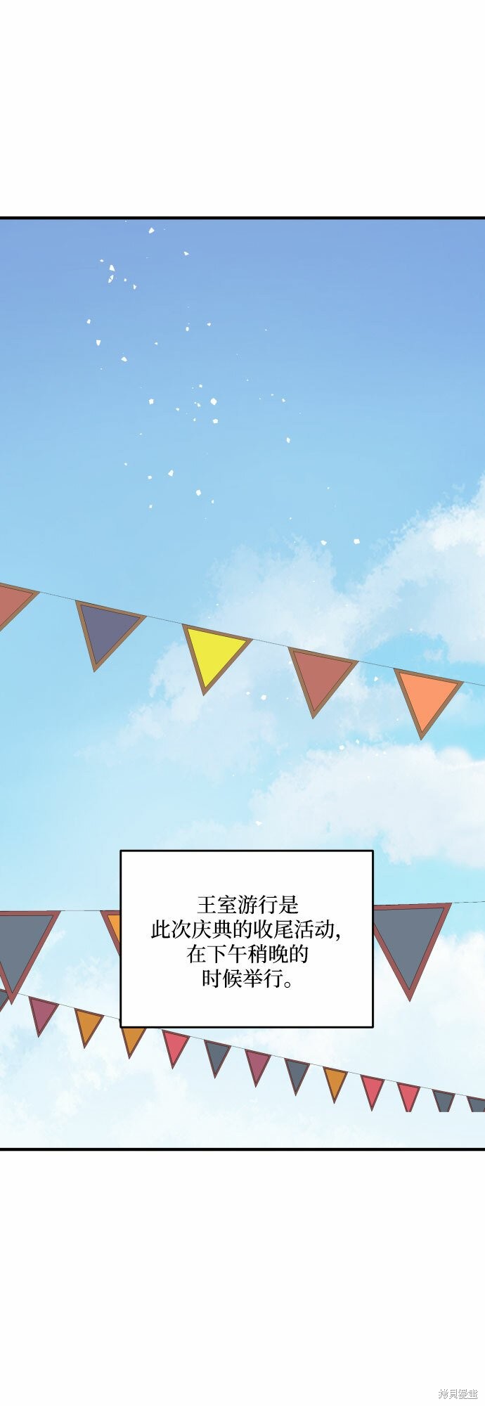 《执著于我的西沃尔顿公爵》漫画最新章节第28话免费下拉式在线观看章节第【2】张图片