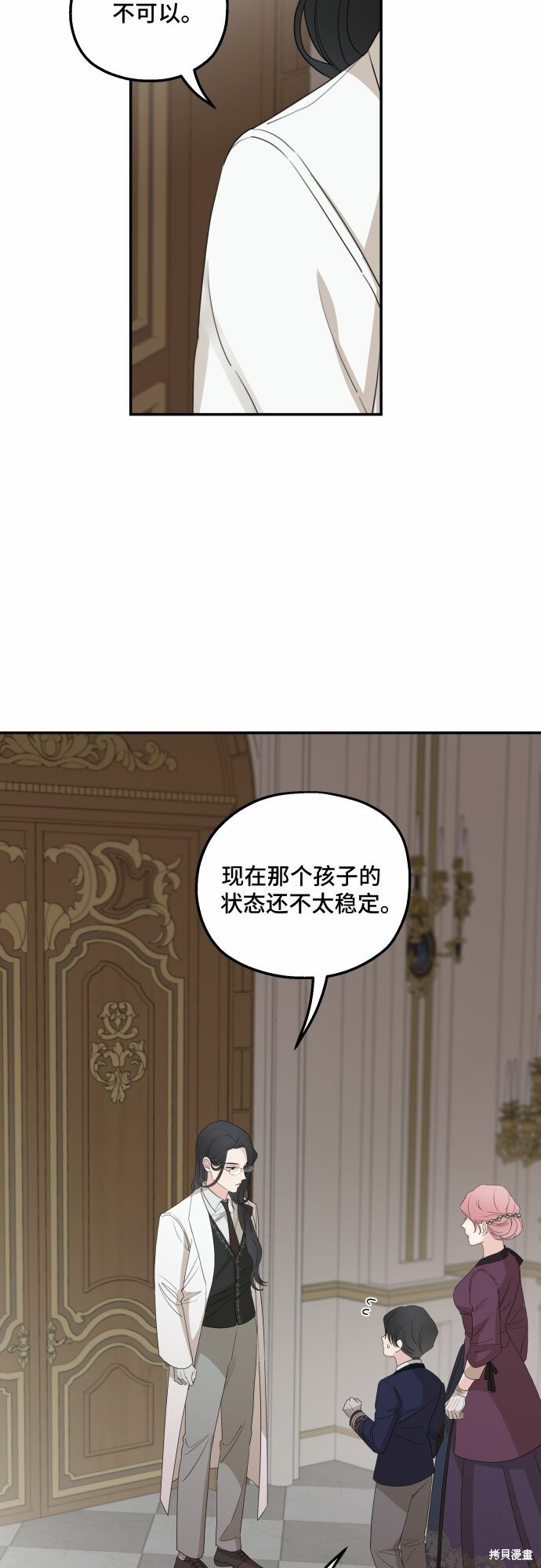 《执著于我的西沃尔顿公爵》漫画最新章节第32话免费下拉式在线观看章节第【44】张图片