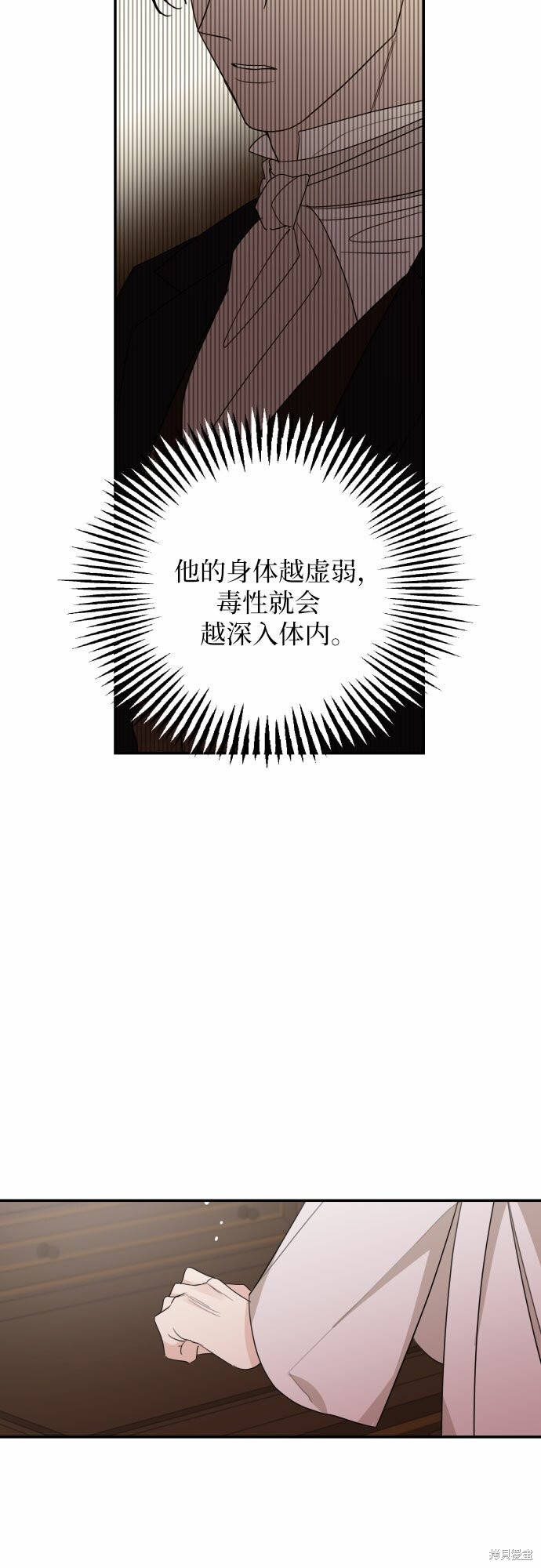 《执著于我的西沃尔顿公爵》漫画最新章节第20话免费下拉式在线观看章节第【49】张图片