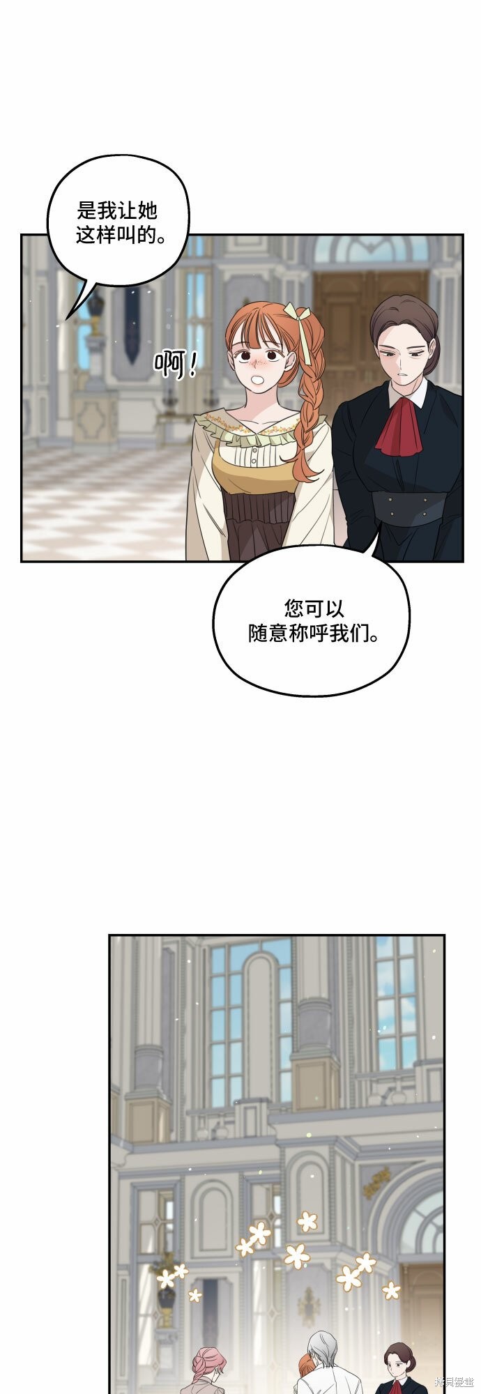 《执著于我的西沃尔顿公爵》漫画最新章节第35话免费下拉式在线观看章节第【29】张图片