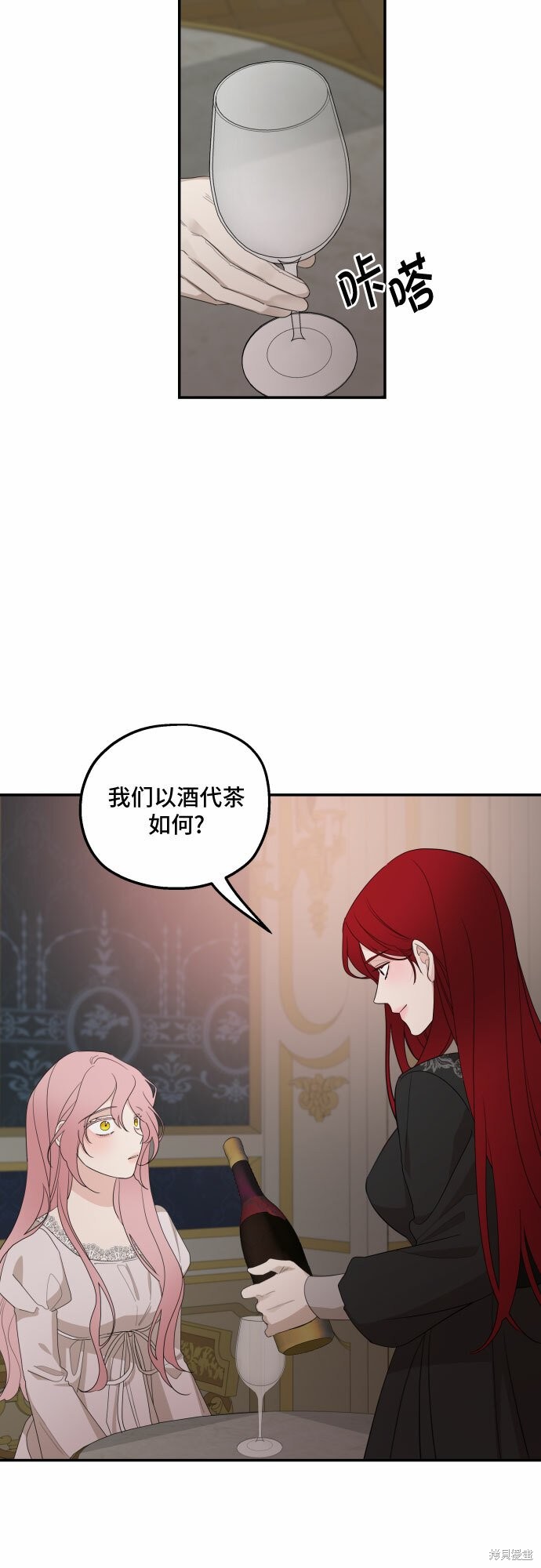 《执著于我的西沃尔顿公爵》漫画最新章节第21话免费下拉式在线观看章节第【3】张图片