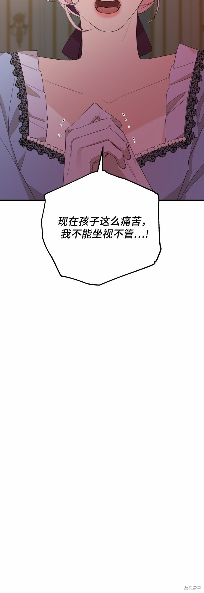 《执著于我的西沃尔顿公爵》漫画最新章节第20话免费下拉式在线观看章节第【10】张图片