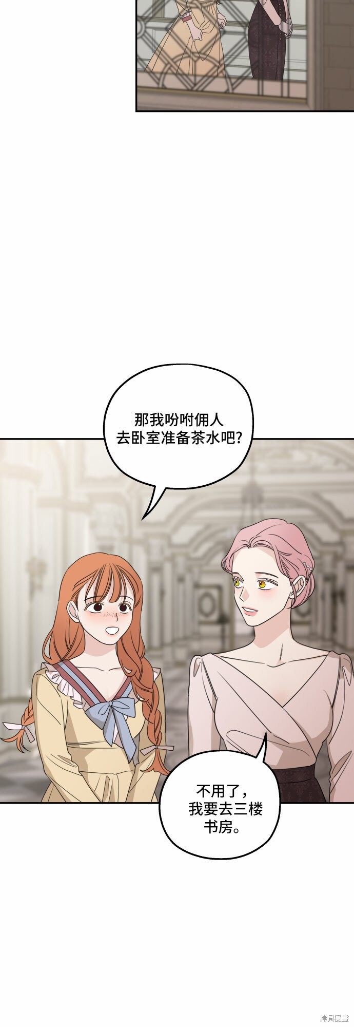 《执著于我的西沃尔顿公爵》漫画最新章节第39话免费下拉式在线观看章节第【21】张图片