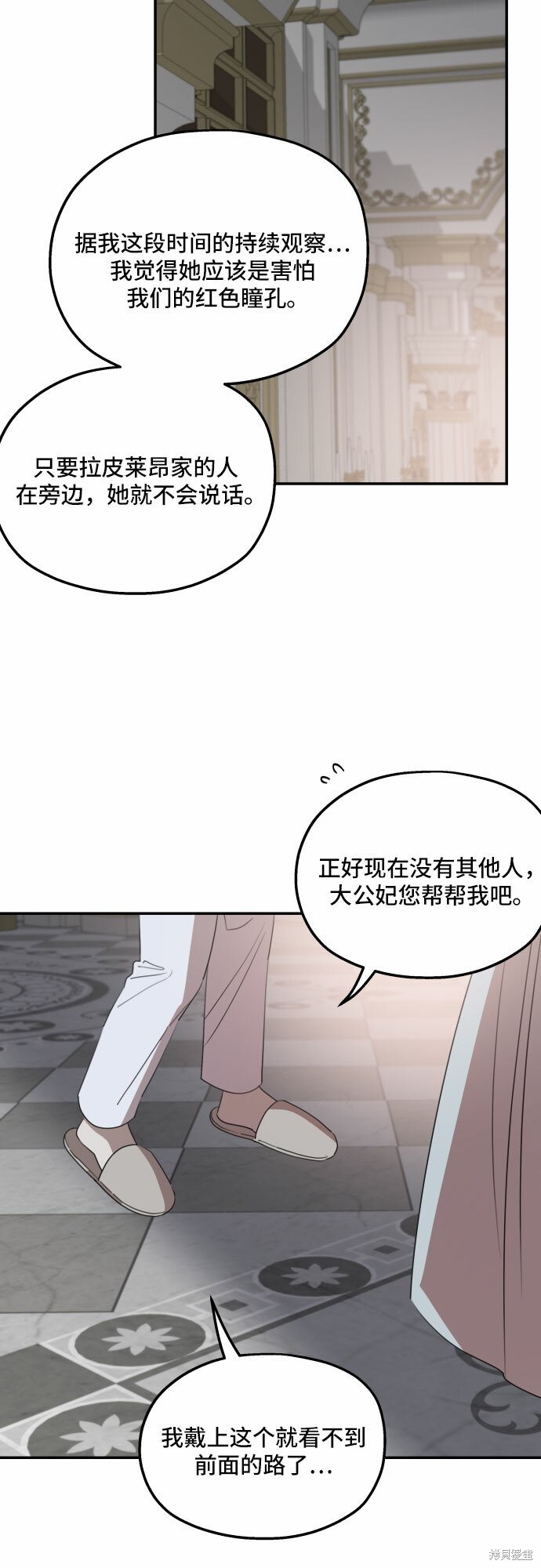 《执著于我的西沃尔顿公爵》漫画最新章节第33话免费下拉式在线观看章节第【51】张图片