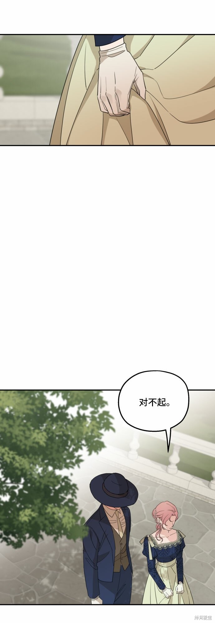 《执著于我的西沃尔顿公爵》漫画最新章节第36话免费下拉式在线观看章节第【16】张图片