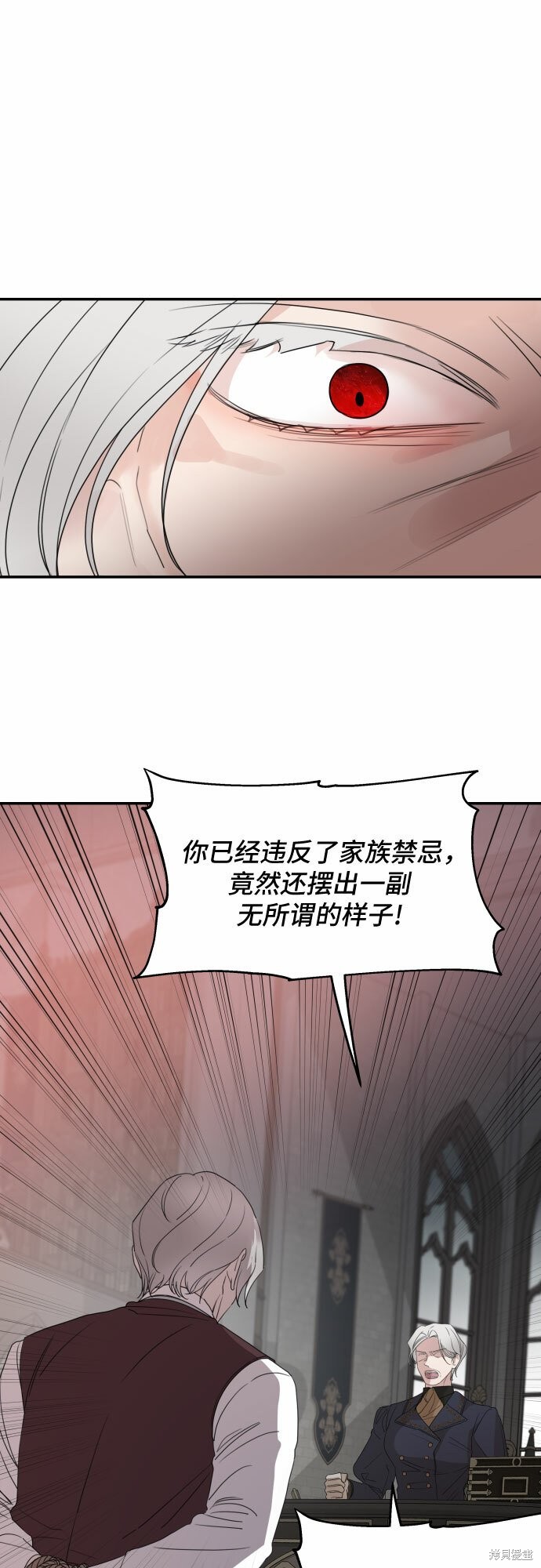 《执著于我的西沃尔顿公爵》漫画最新章节第33话免费下拉式在线观看章节第【6】张图片