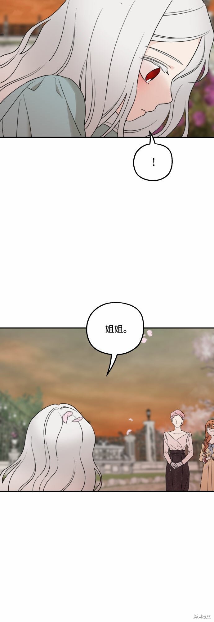 《执著于我的西沃尔顿公爵》漫画最新章节第39话免费下拉式在线观看章节第【28】张图片