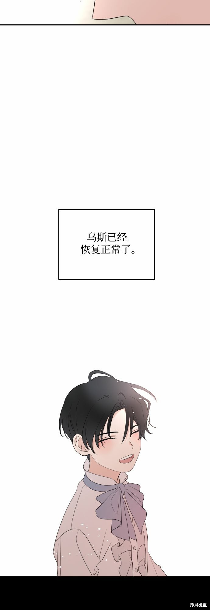 《执著于我的西沃尔顿公爵》漫画最新章节第23话免费下拉式在线观看章节第【39】张图片