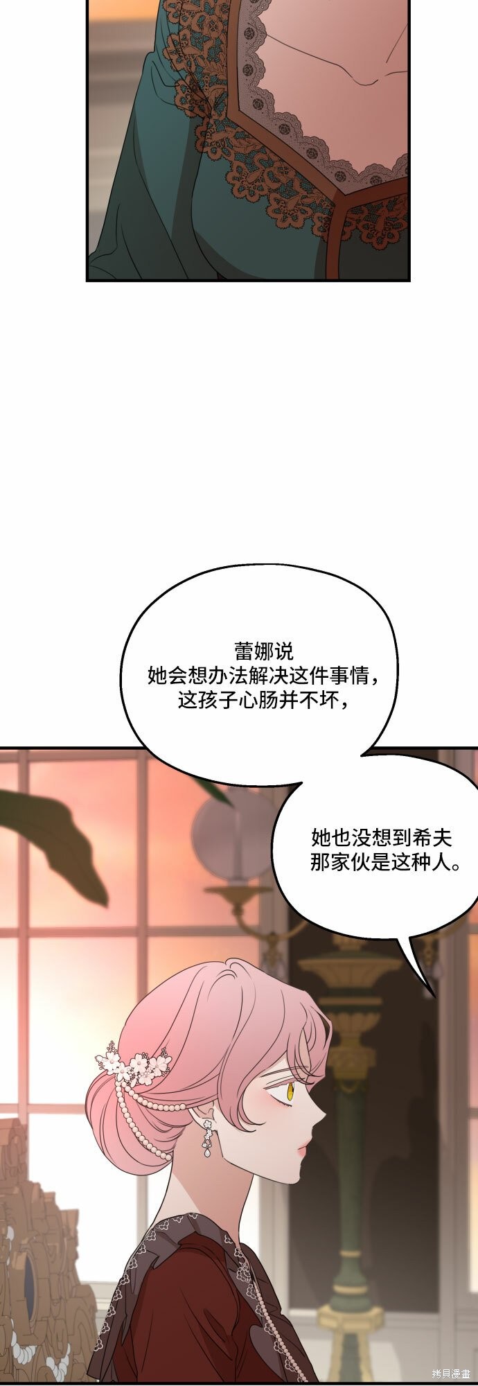 《执著于我的西沃尔顿公爵》漫画最新章节第31话免费下拉式在线观看章节第【23】张图片