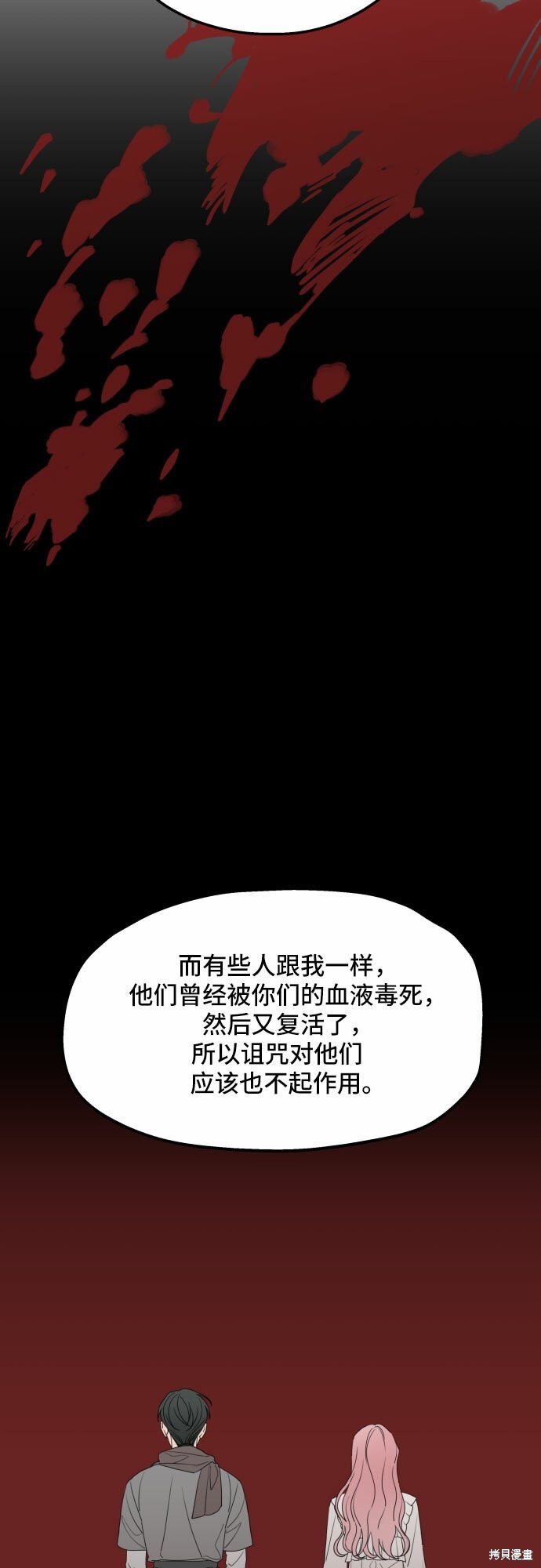 《执著于我的西沃尔顿公爵》漫画最新章节第40话免费下拉式在线观看章节第【52】张图片